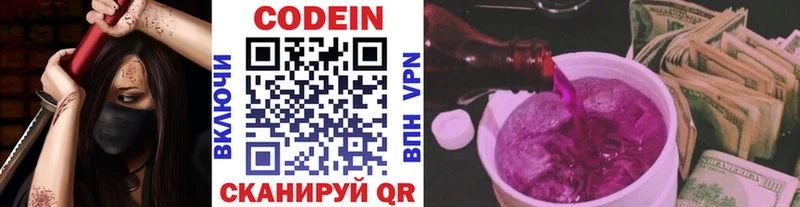 где можно купить наркотик  Кимры  Кодеин напиток Lean (лин) 