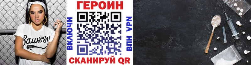 Героин герыч  ОМГ ОМГ маркетплейс  Кимры  купить наркоту 