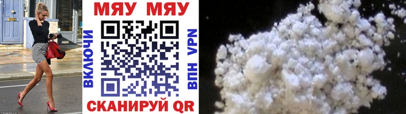 МЕФ мяу мяу  Кимры 