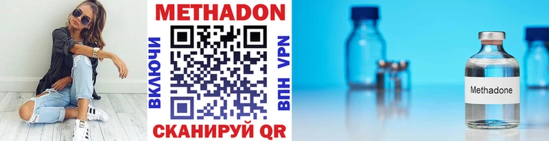 Метадон VHQ  купить наркотик  Кимры 